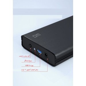 باکس هارد 3.5 اینچی USB 3.0 دی ام مدل HD035(ارسال رایگان به تمام نقاط ایران)