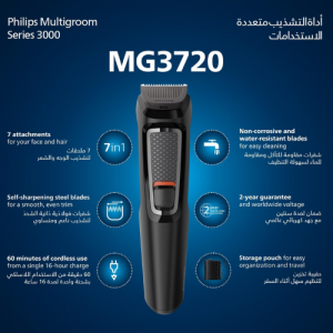 Philips Mg372033, Series 3000 7-In-1 Multigroom, Black