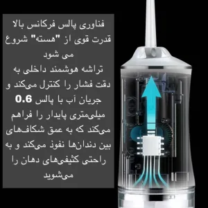دستگاه شست و شوی دهان و دندان