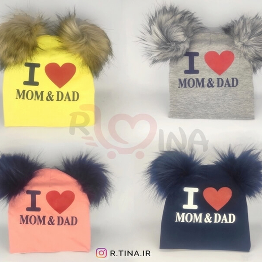 کلاه پوم پوم دار دخترانه و پسرانه مدل I LOVE