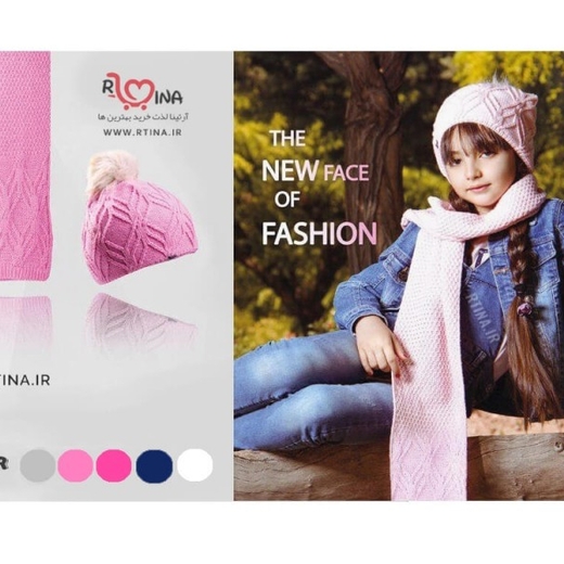 شال و کلاه بافتنی پسرانه و دخترانه مدل w001