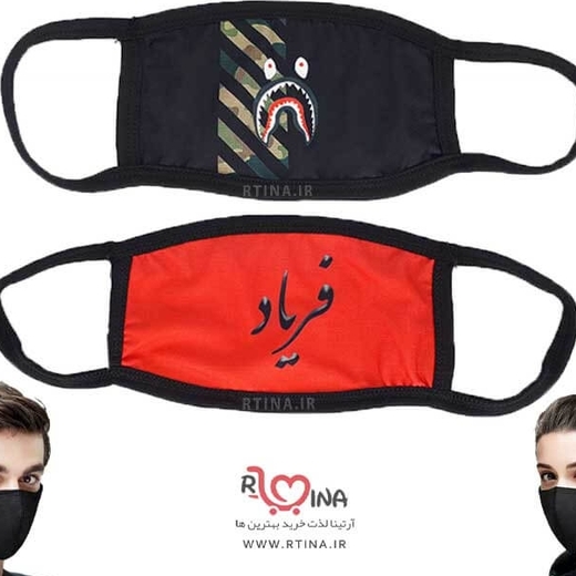 ماسک قرمز طرح نوشته فریاد