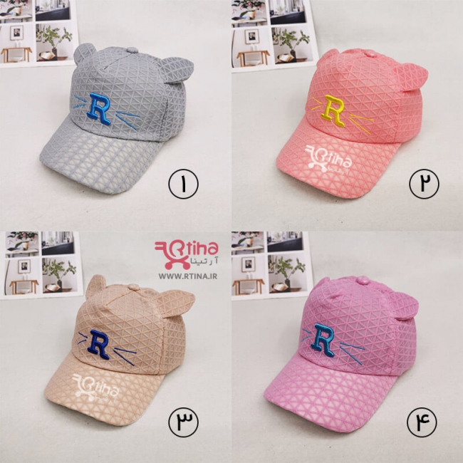 کلاه جدید بچه گانه شبکه ای مدل RS280