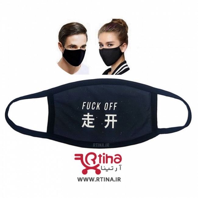 ماسک قابل شستشو مدل متن چینی