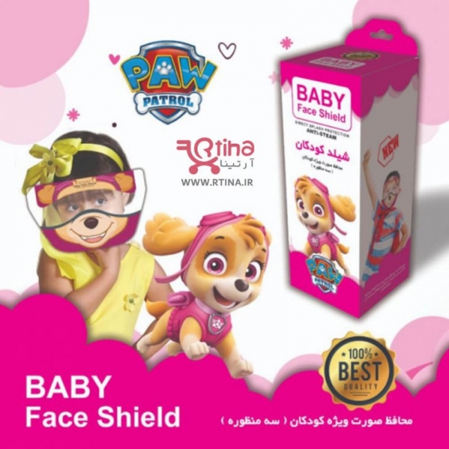 ماسک نقاب دار طلقی بچه مدل سگ صورتی اسکای