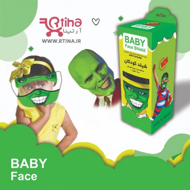 ماسک طلقی کرونا(شیلد) مدل ماسک جیم کری