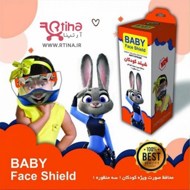 شیلد کودک طرح خرگوش Zotopia