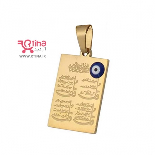 گردنبند چهار قل با نماد چشم و نظر/ نوزاد/ دخترانه/ زنانه