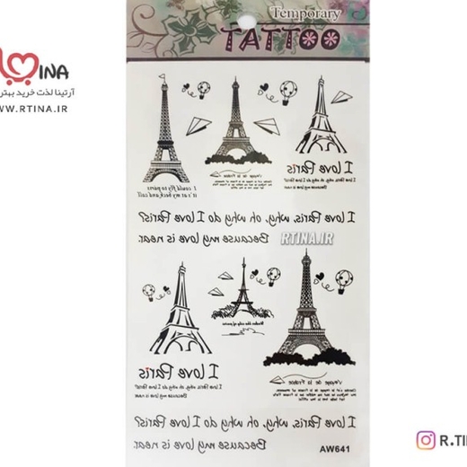 تتو فانتزی دخترانه/پسرانه طرح ایفل (طرح خالکوبی برچسبی)