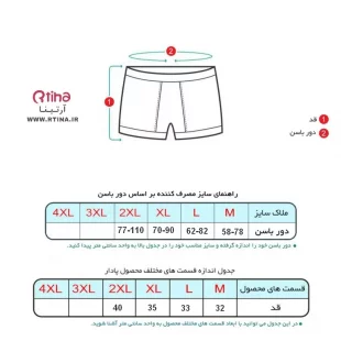 شورت جدید پادار طرح دار مدل تمام نخی