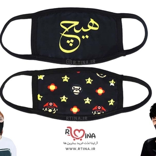 ماسک طرح هیچ