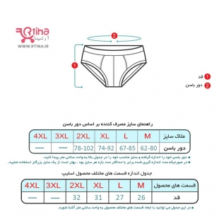 سایز بندی شورت اسلیپ مردانه