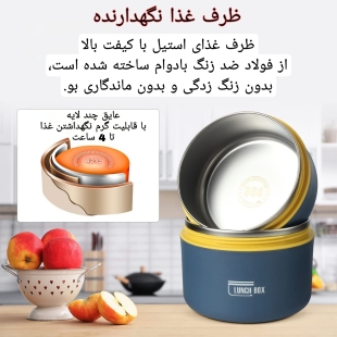 ظرف غذا نگهدارنده استیل 304 (مدرسه، کارمندی، ورزشی)