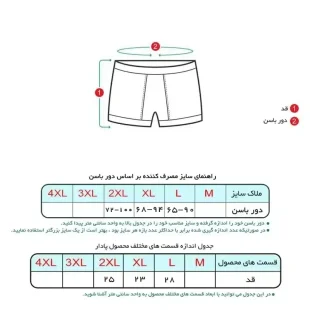 سایز شورت مردانه