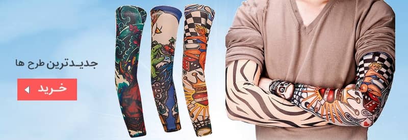 خرید ساق دست اسپرت