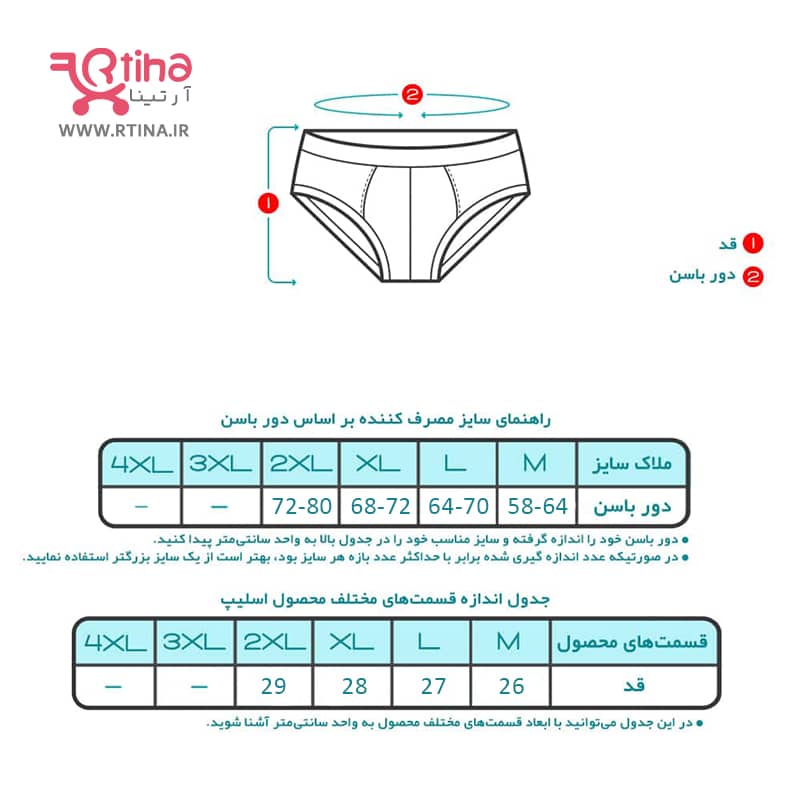 راهنمای سایزبندی شورت و رکابی ورزشی