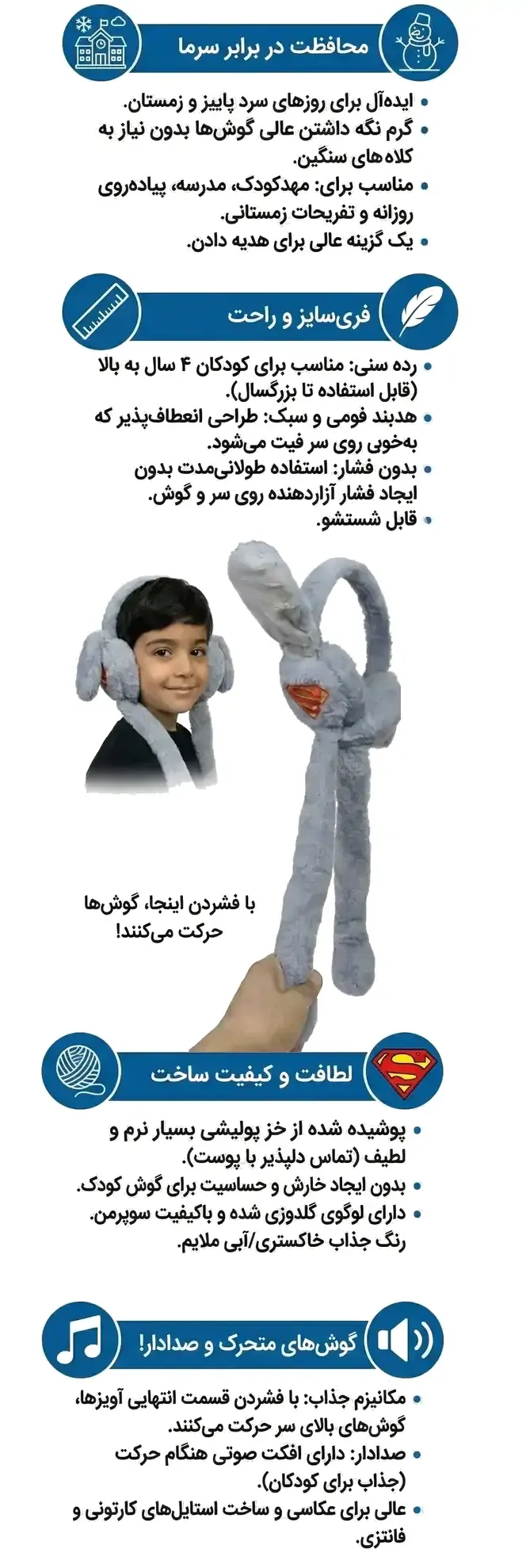 مشخصات و کاربردهای گوشگیر