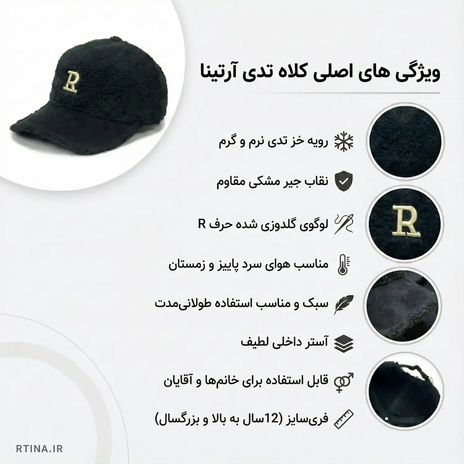 نمایش ویژگی های کلاه کپ زمستانی