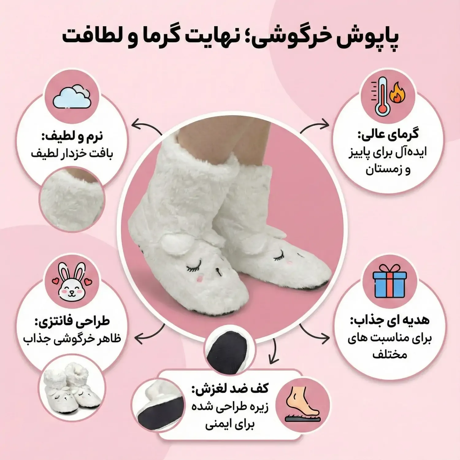 مزایای این پاپوش