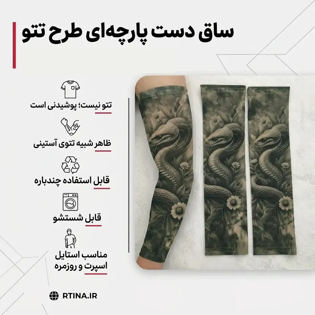 مشخصات ساق