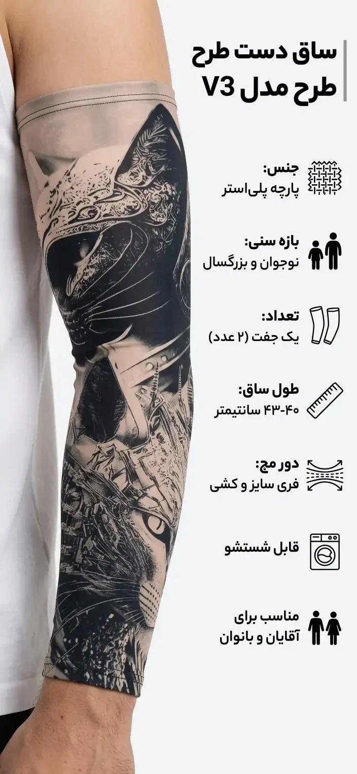 ساق تاتو آرتینا