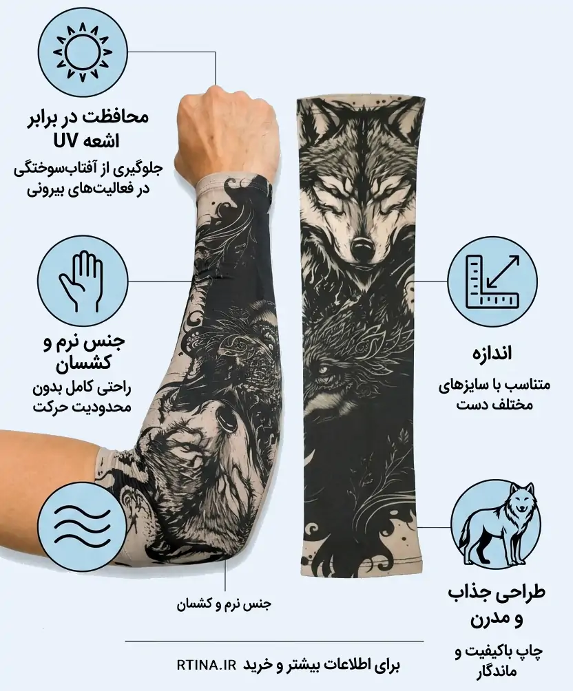 جزئیات ساق دست جدید آرتینا