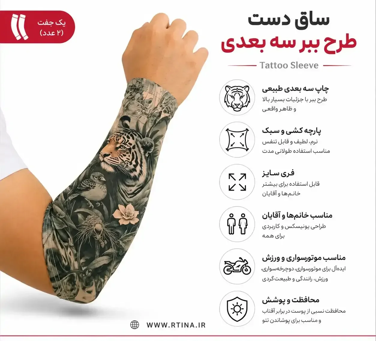 جزئیات