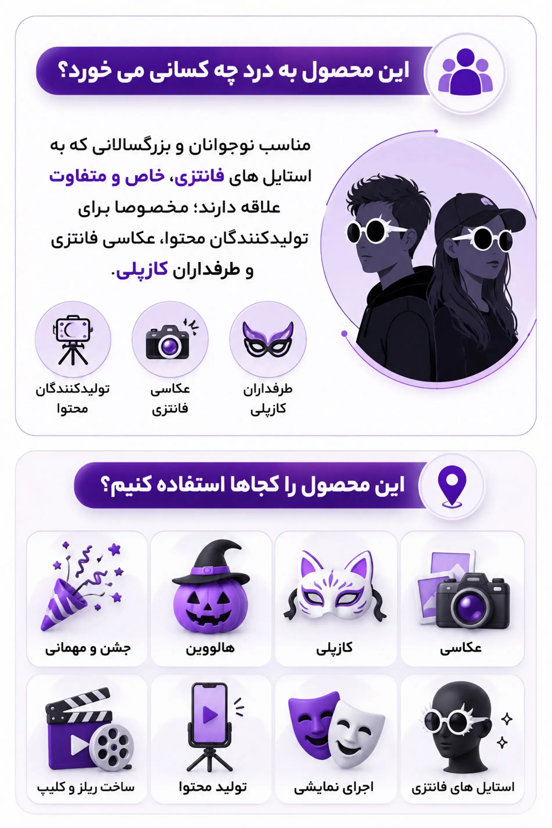 کاربردها