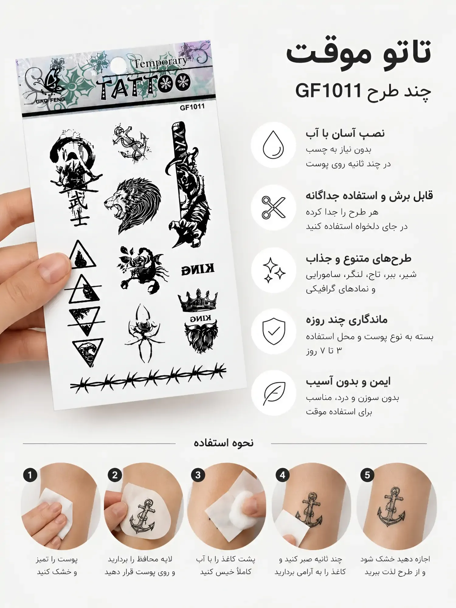 نحوه استفاده