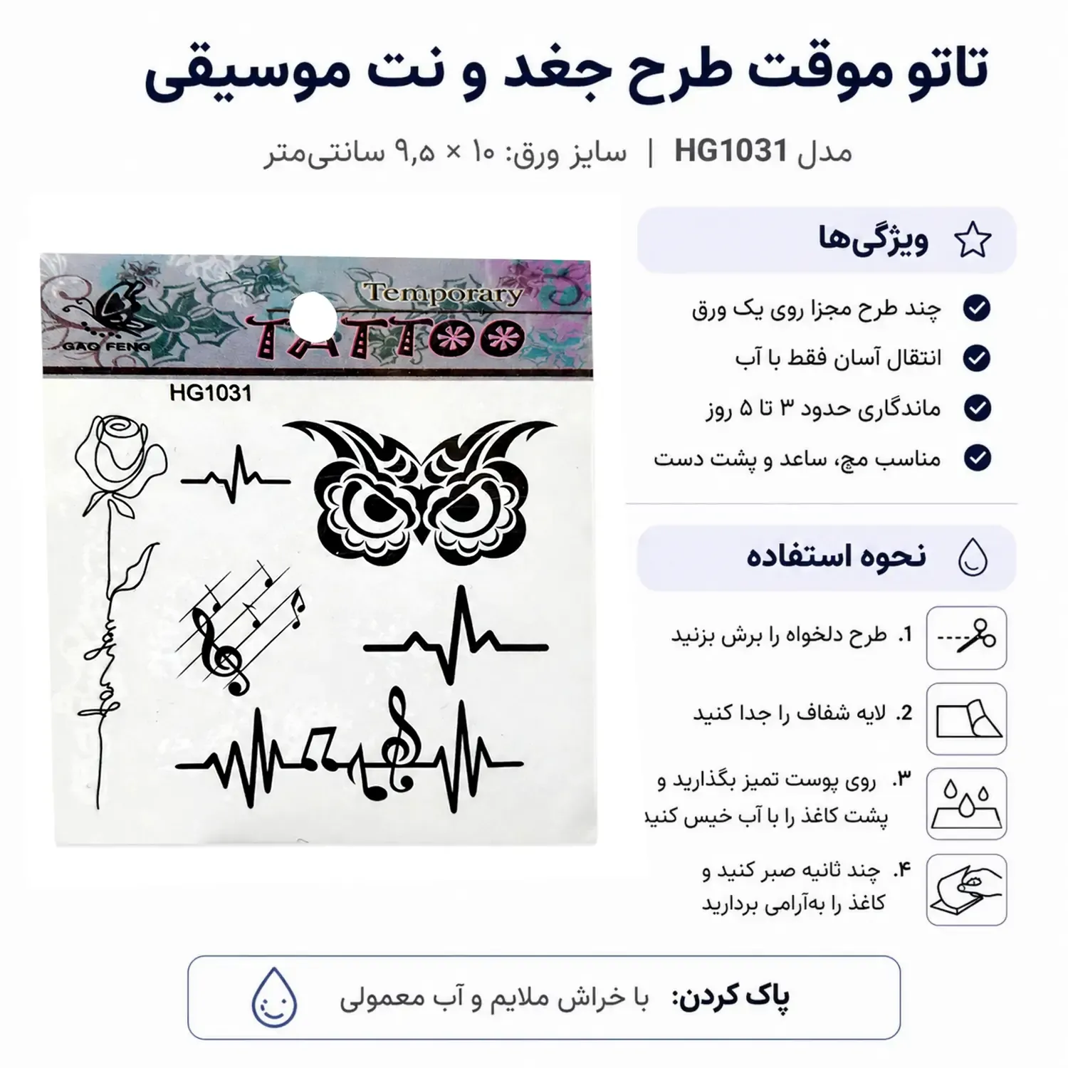مشخصات