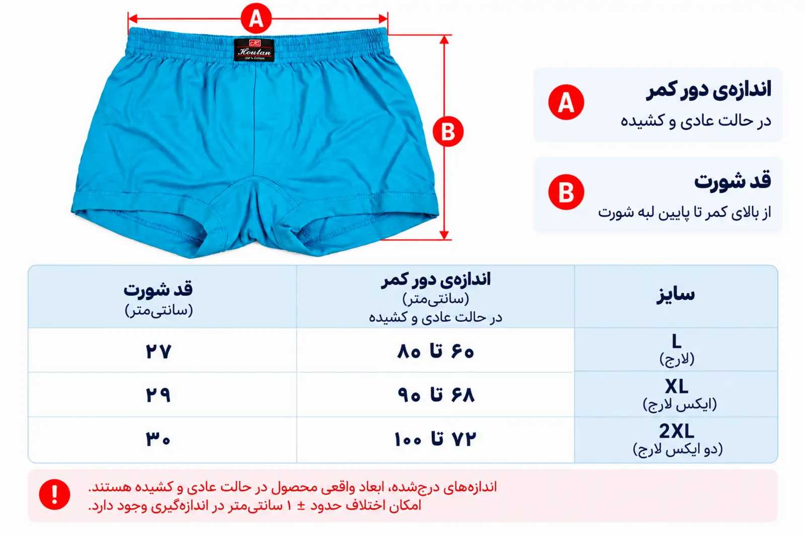 جدول سایز
