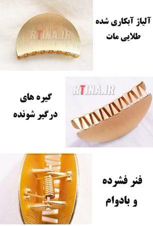 انواع کلیپس و گلسر