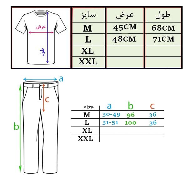 انتخاب سایز ست راحتی فروشگاه بزرگ آرتینا