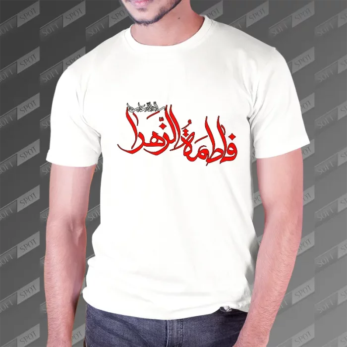 تیشرت مردانه طرح فاطمه الزهرا سلام الله علیها TS-711