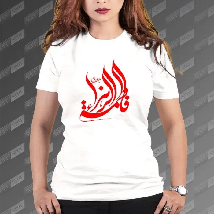 تیشرت زنانه فاطمه الزهرا TS-712