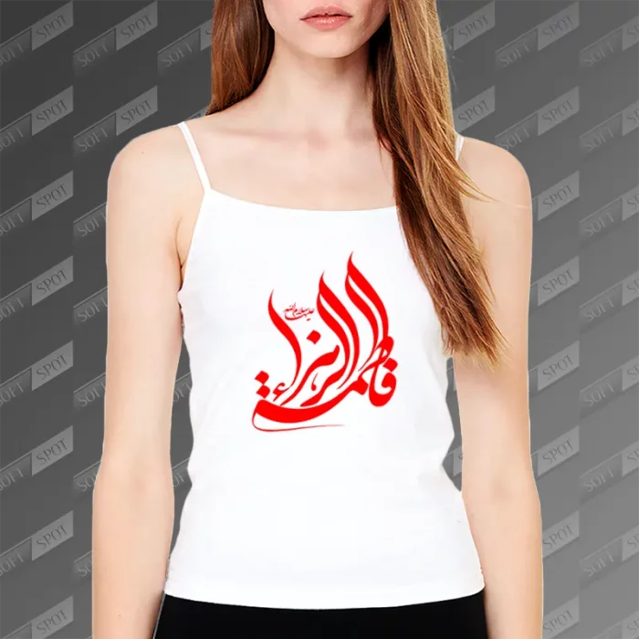تاپ زنانه طرح  فاطمه الزهرا TS-713