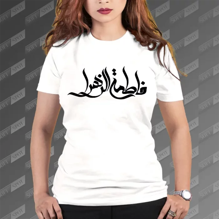 تیشرت زنانه فاطمة الزهرا TS-715