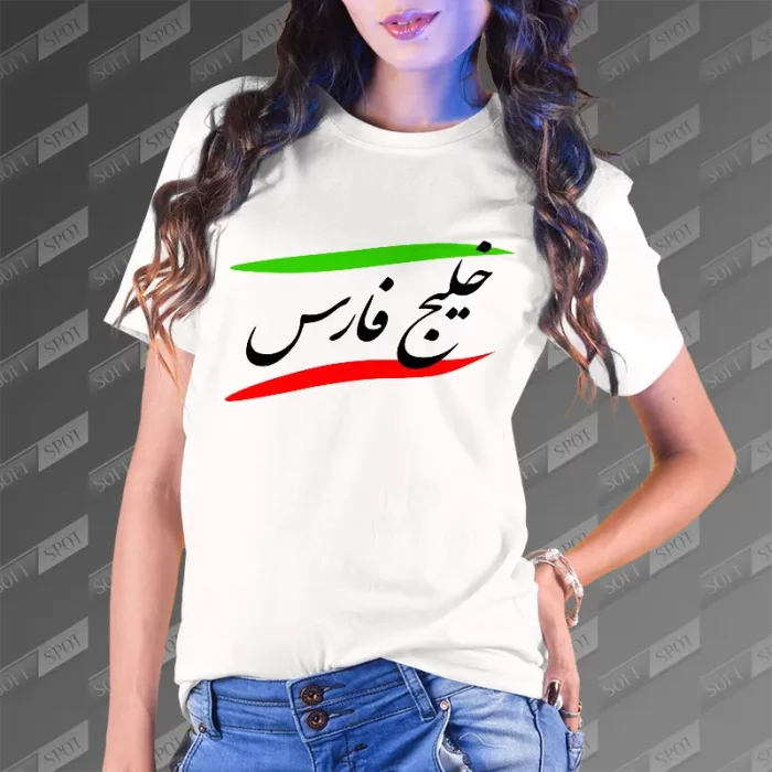 تیشرت زنانه طرح خلیج فارس TS-872
