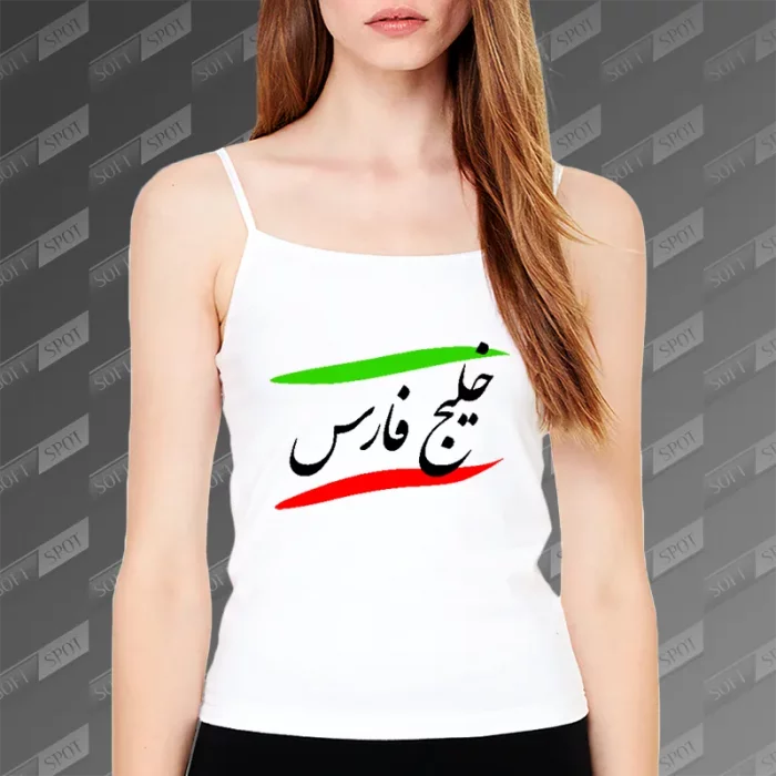 تاپ زنانه طرح خلیج فارس TS-873