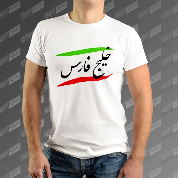 تیشرت مردانه طرح خلیج فارس TS-874