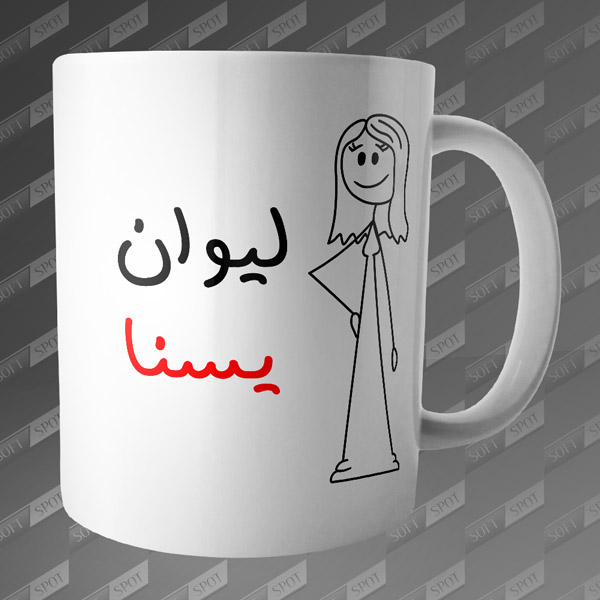 ماگ طرح لیوان یسنا MG-74