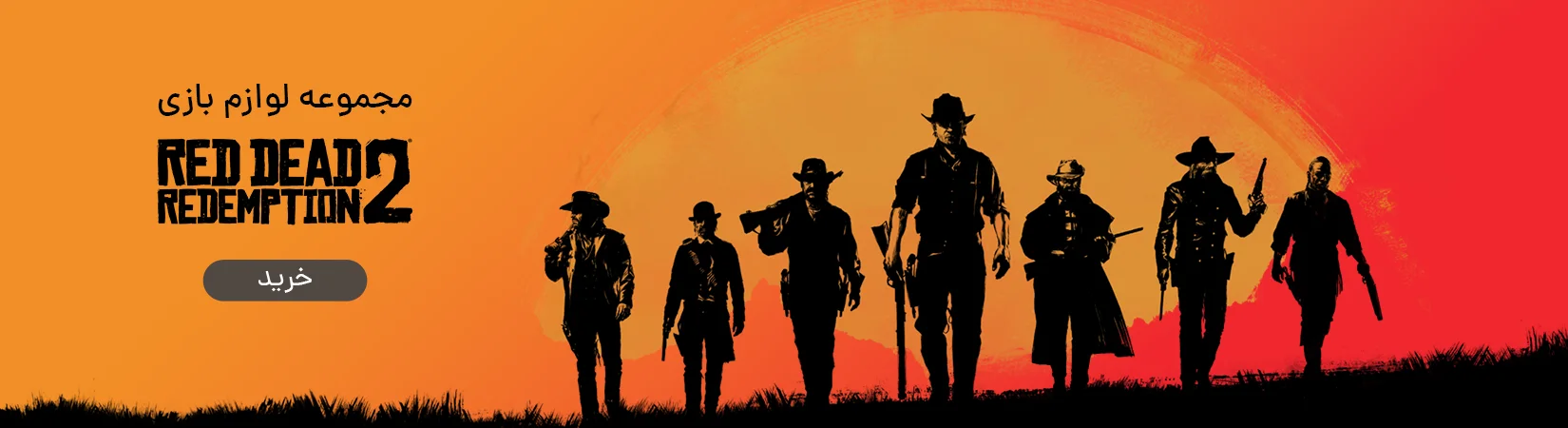 خرید کالکشن لوازم Red Dead Redemption 2