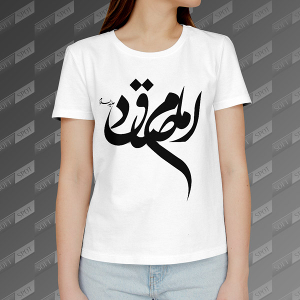 تیشرت زنانه طرح امام صادق TS-460