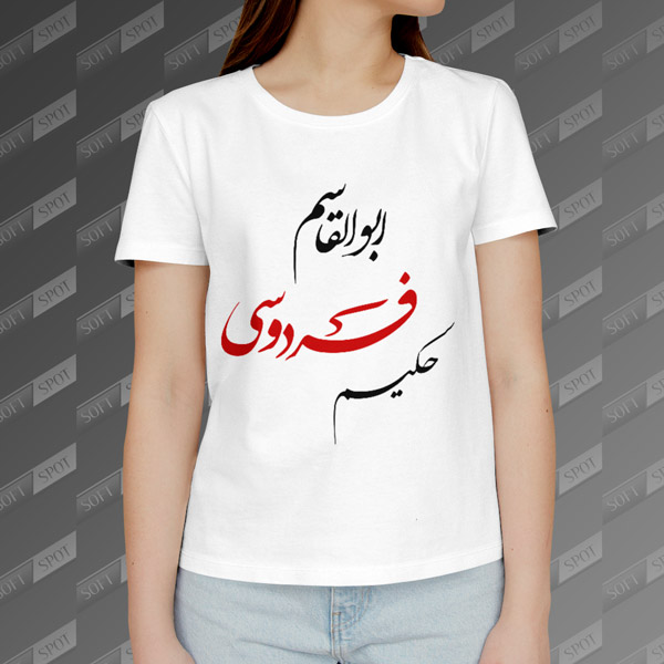 تیشرت زنانه طرح حکیم ابوالقاسم فردوسی TS-462