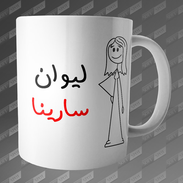 ماگ طرح لیوان سارینا MG-95