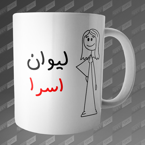 ماگ طرح لیوان اسرا MG-96