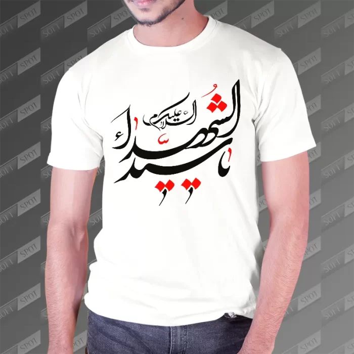 تیشرت مردانه طرح السلام علیک یا سید الشهدا TS-571