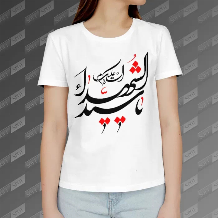 تیشرت زنانه طرح السلام علیک یا سید الشهدا TS-572