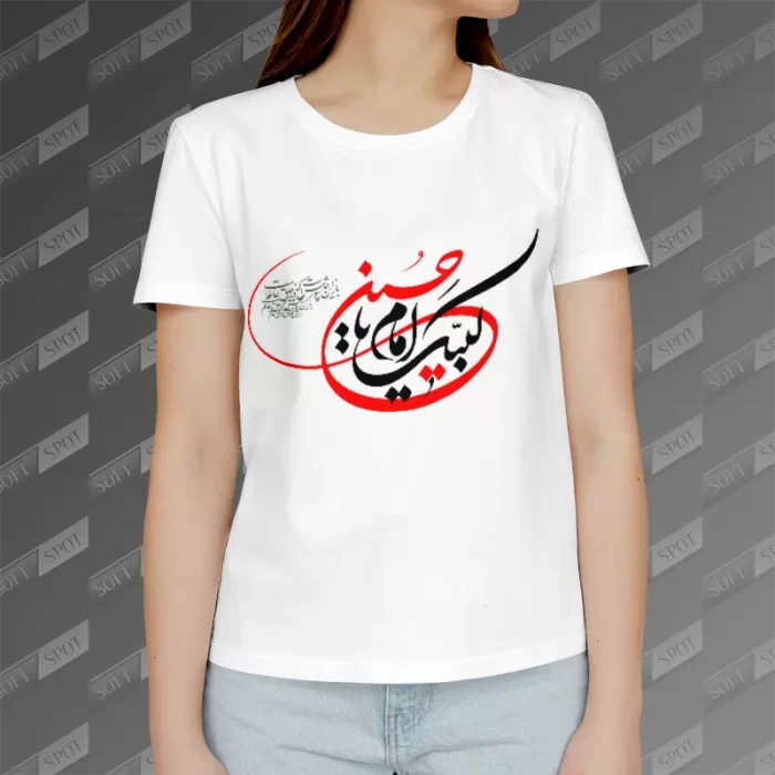تیشرت زنانه طرح لبیک یا امام حسین TS-574