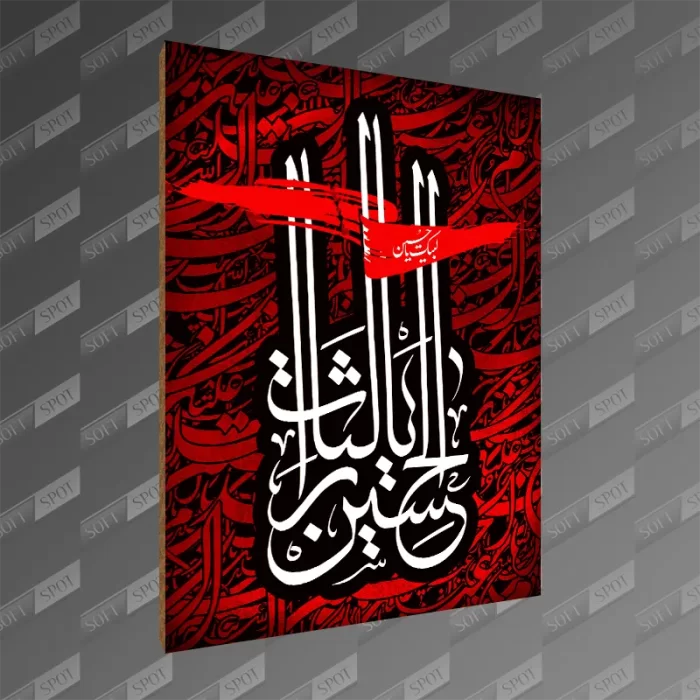 تخته شاسی طرح یا لثارات الحسین MDF-128